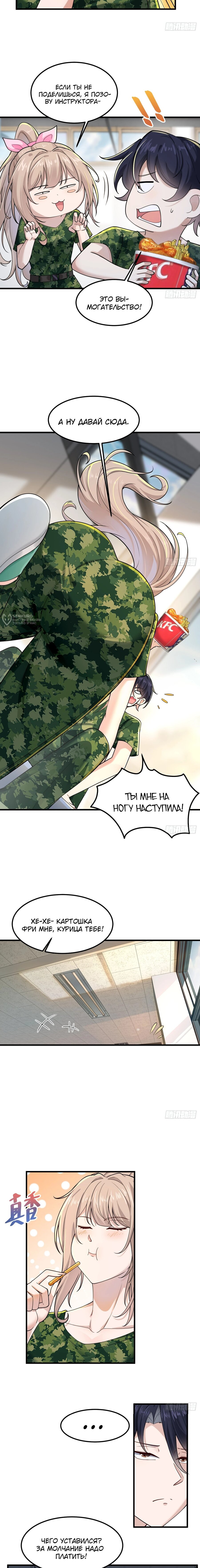 Read Идеальный мужчина, твой образ разрушился! Manga Online