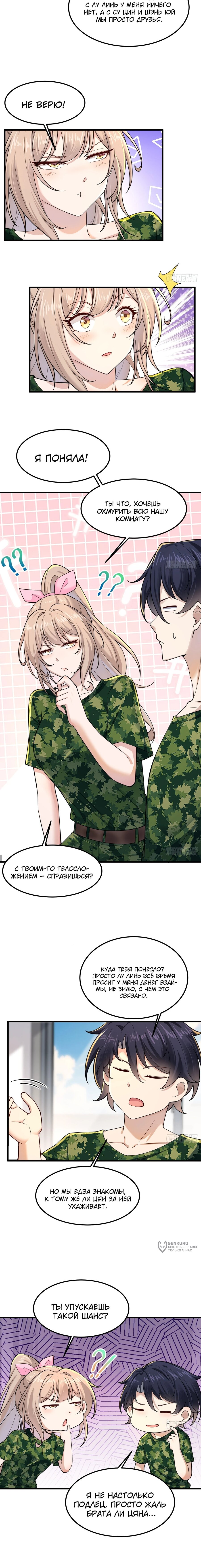 Read Идеальный мужчина, твой образ разрушился! Manga Online