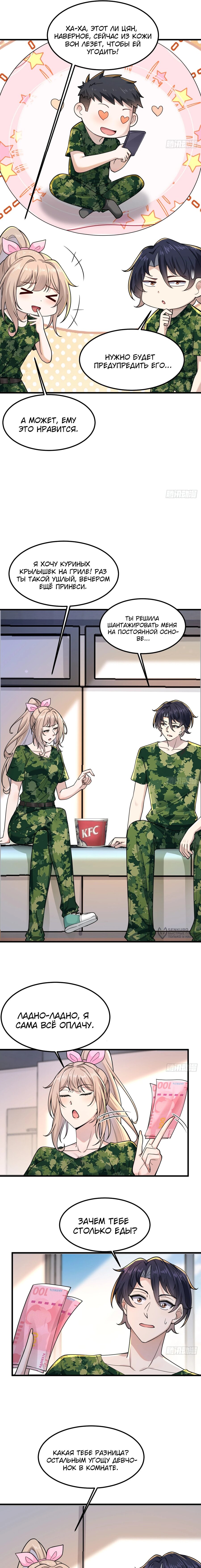 Read Идеальный мужчина, твой образ разрушился! Manga Online