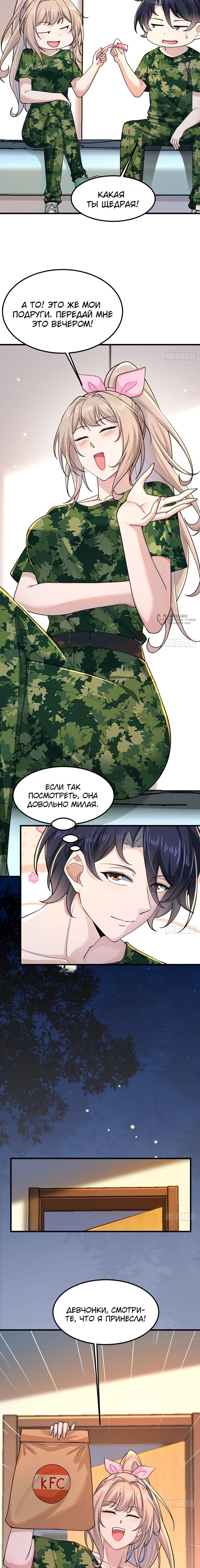 Read Идеальный мужчина, твой образ разрушился! Manga Online