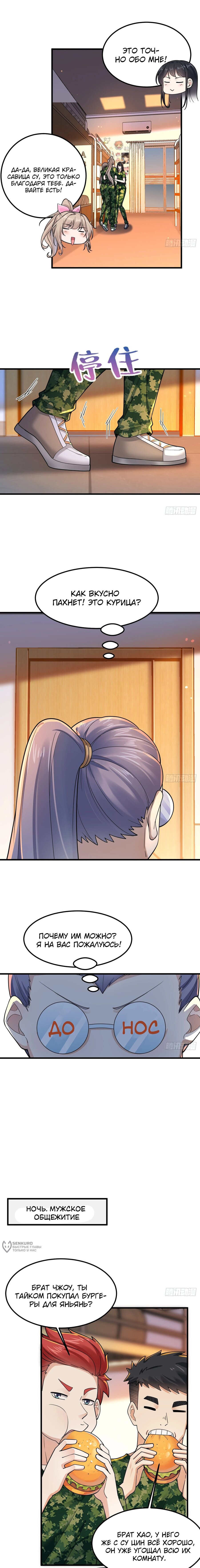 Read Идеальный мужчина, твой образ разрушился! Manga Online