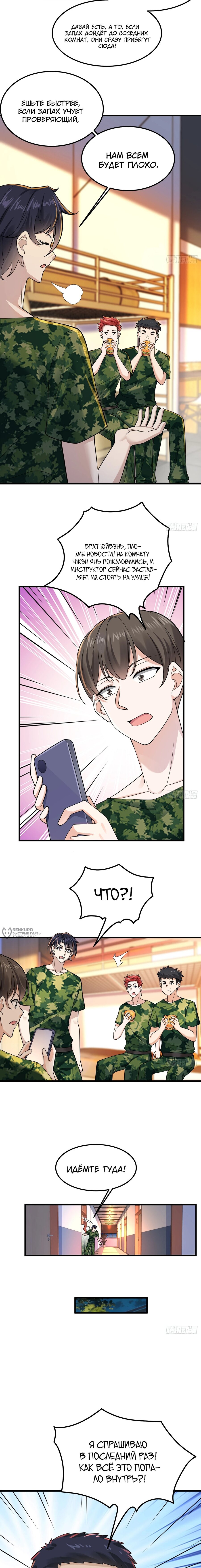 Read Идеальный мужчина, твой образ разрушился! Manga Online