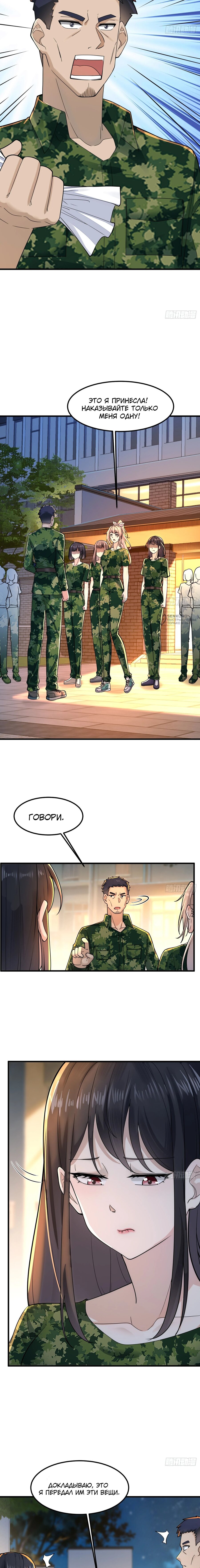 Read Идеальный мужчина, твой образ разрушился! Manga Online