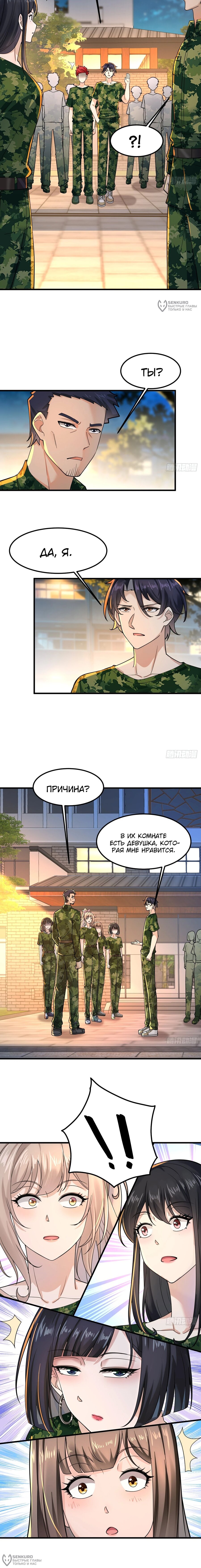 Read Идеальный мужчина, твой образ разрушился! Manga Online
