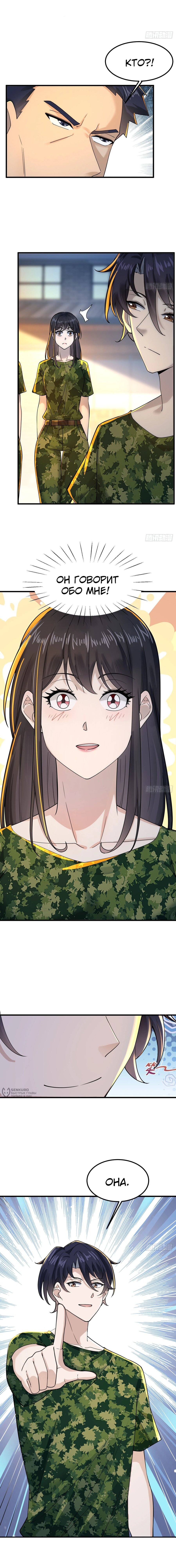 Read Идеальный мужчина, твой образ разрушился! Manga Online