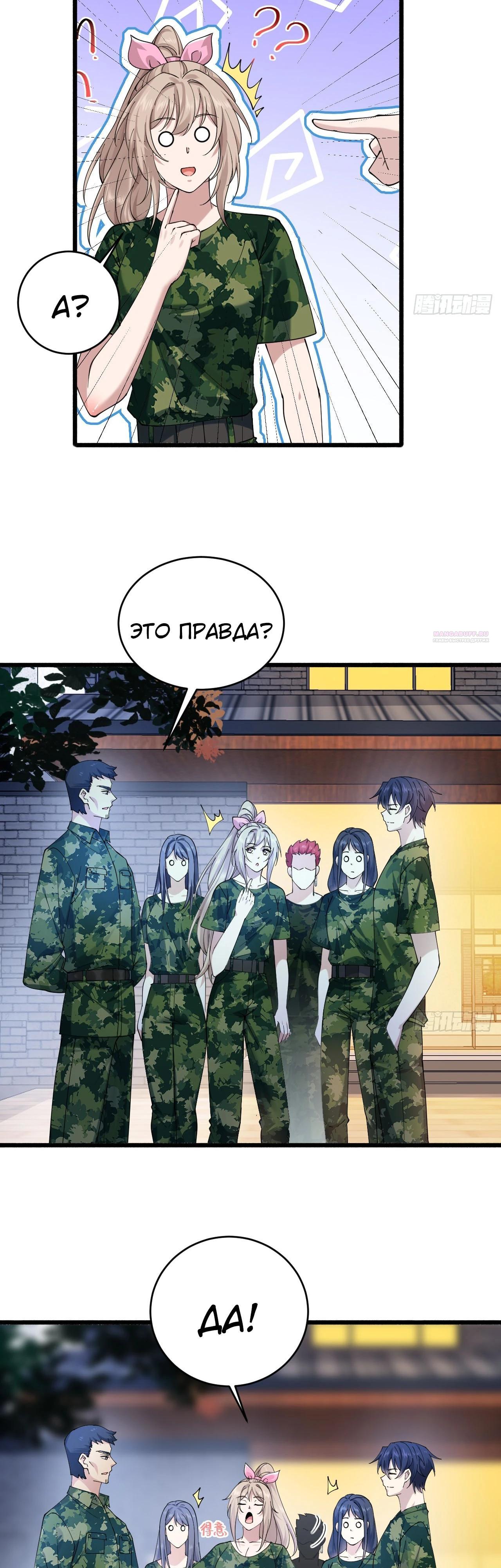 Read Идеальный мужчина, твой образ разрушился! Manga Online