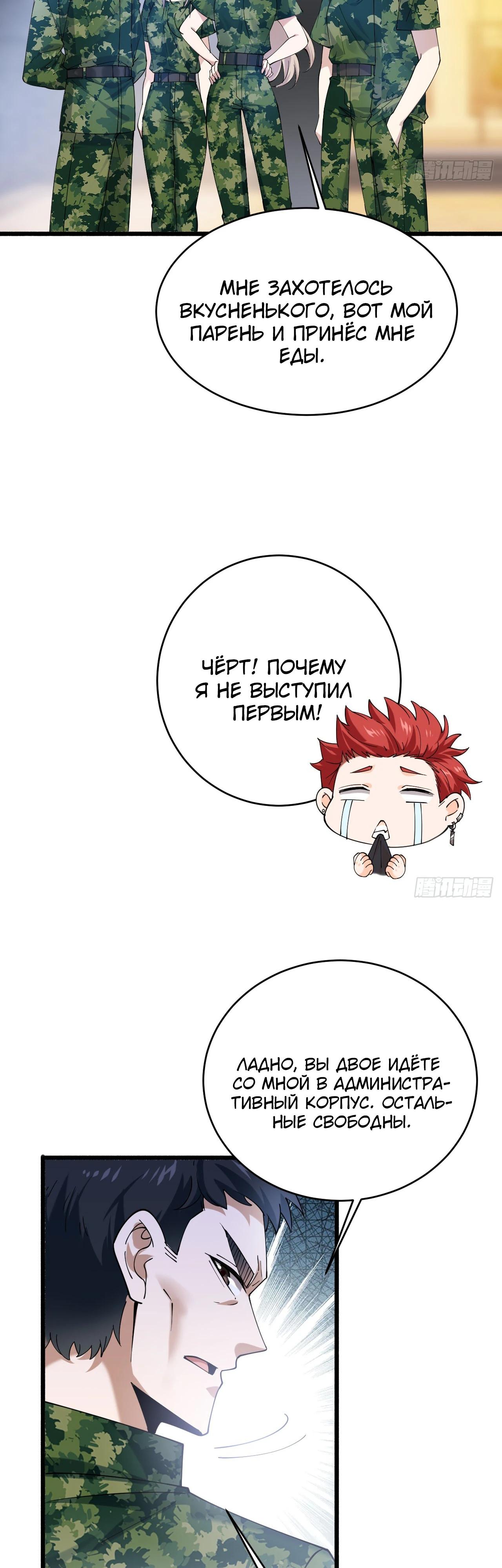 Read Идеальный мужчина, твой образ разрушился! Manga Online