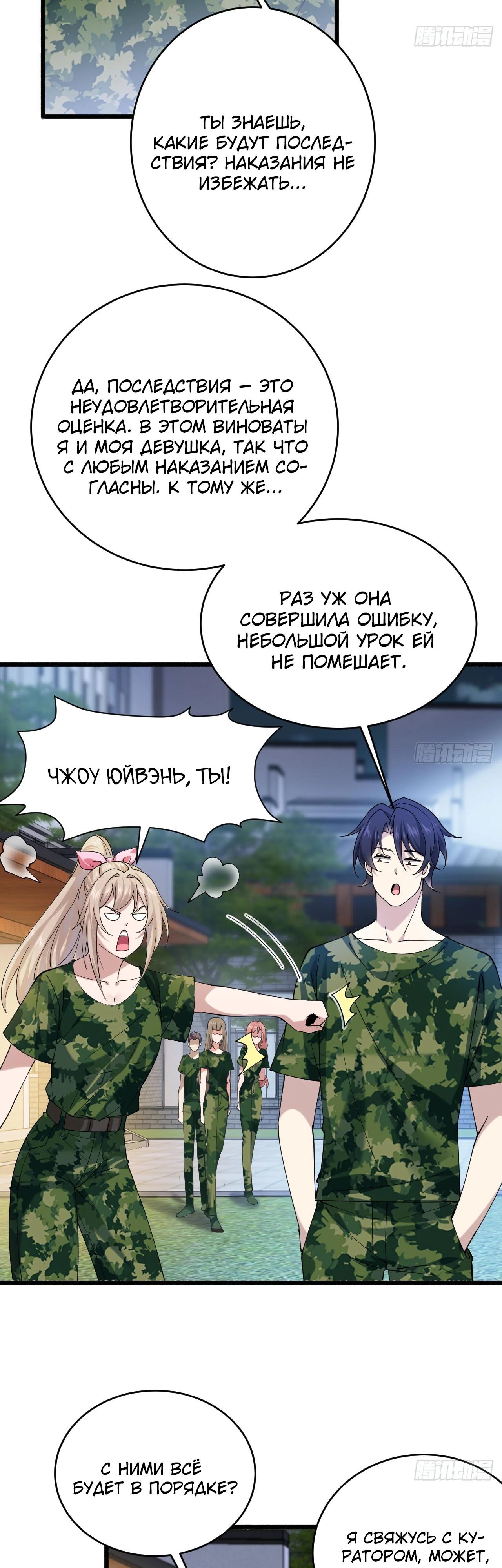 Read Идеальный мужчина, твой образ разрушился! Manga Online