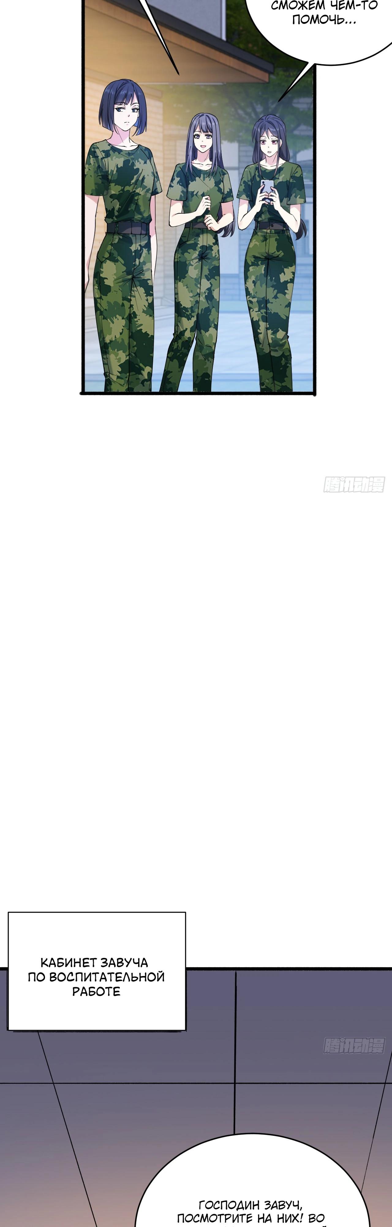 Read Идеальный мужчина, твой образ разрушился! Manga Online