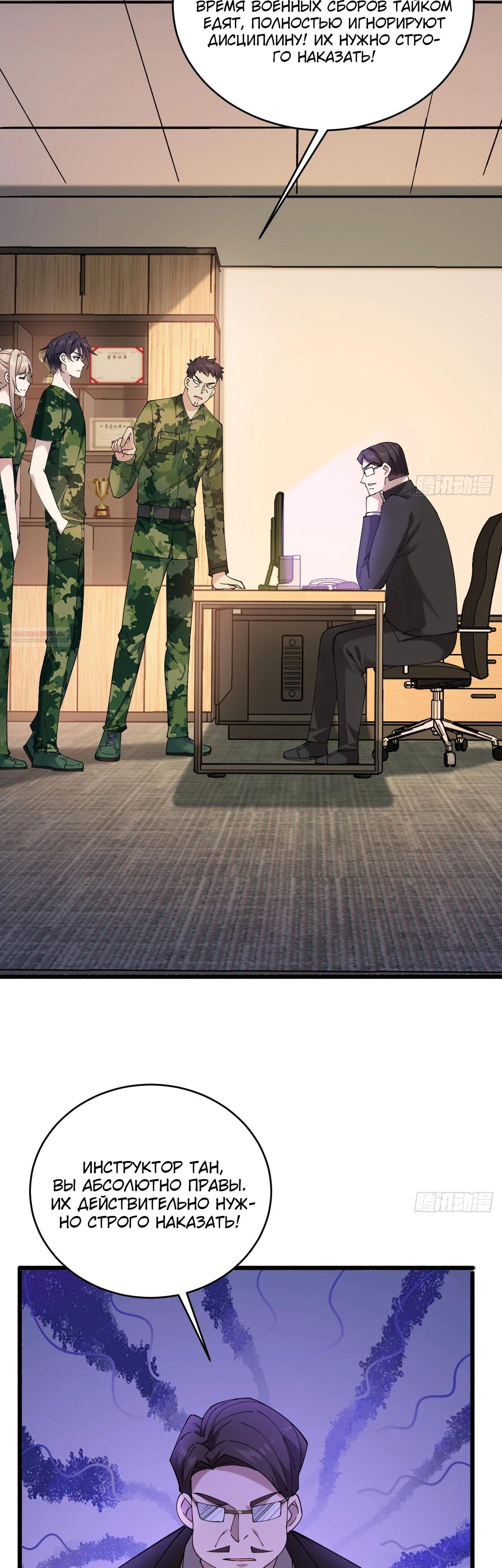 Read Идеальный мужчина, твой образ разрушился! Manga Online