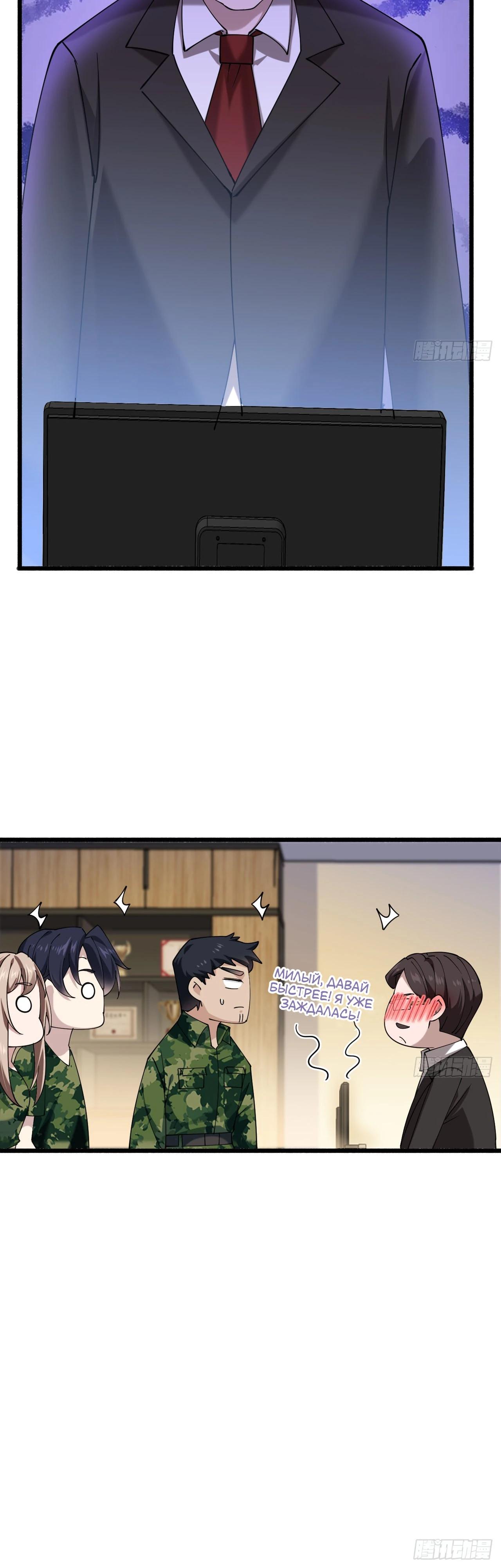 Read Идеальный мужчина, твой образ разрушился! Manga Online