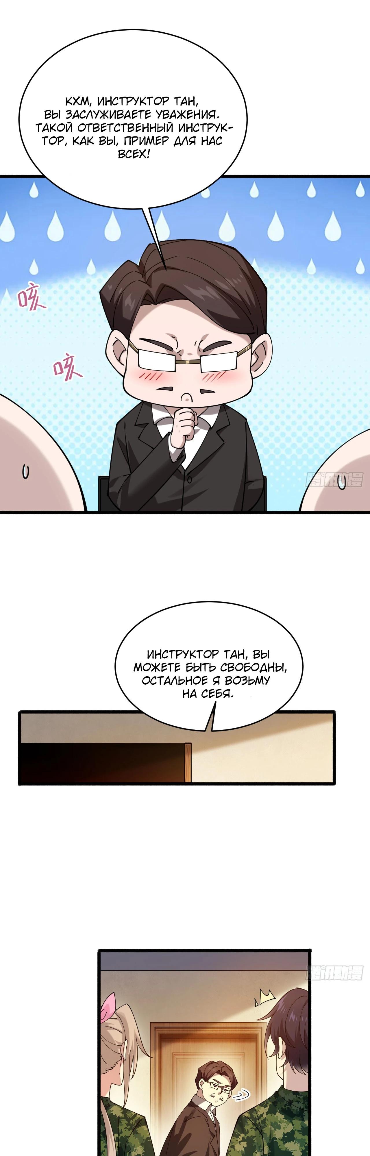 Read Идеальный мужчина, твой образ разрушился! Manga Online