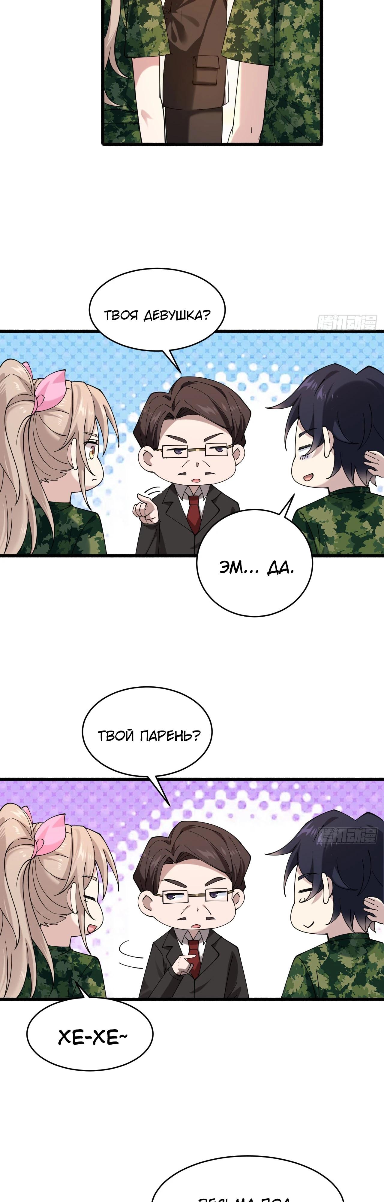 Read Идеальный мужчина, твой образ разрушился! Manga Online