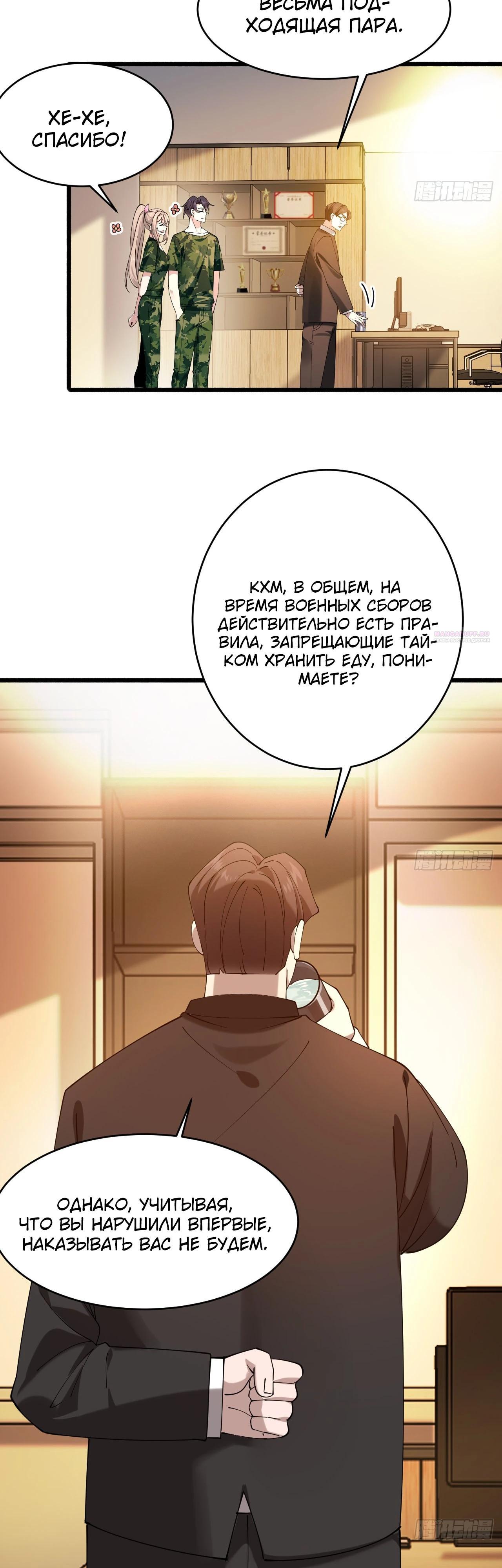 Read Идеальный мужчина, твой образ разрушился! Manga Online