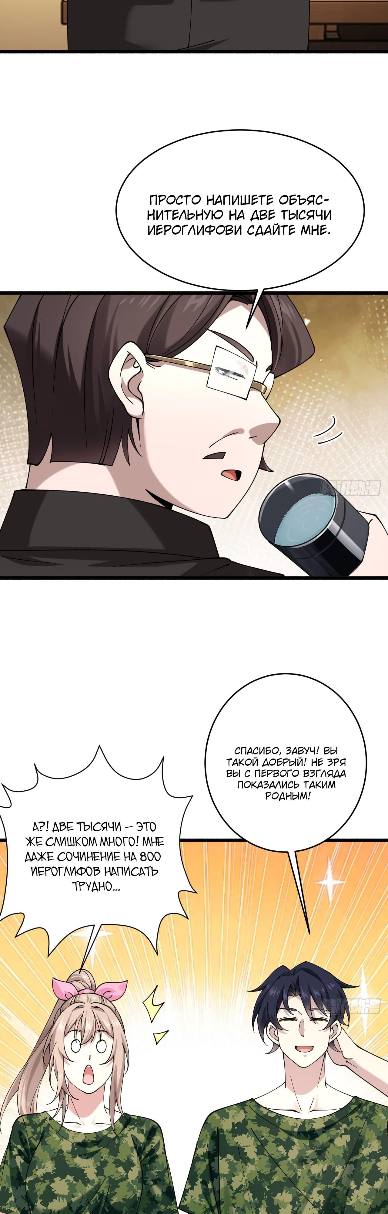 Read Идеальный мужчина, твой образ разрушился! Manga Online