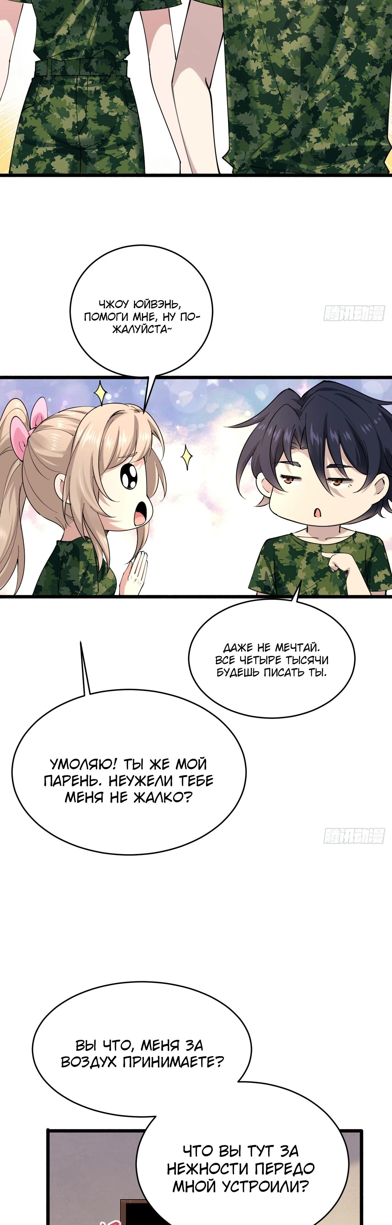 Read Идеальный мужчина, твой образ разрушился! Manga Online