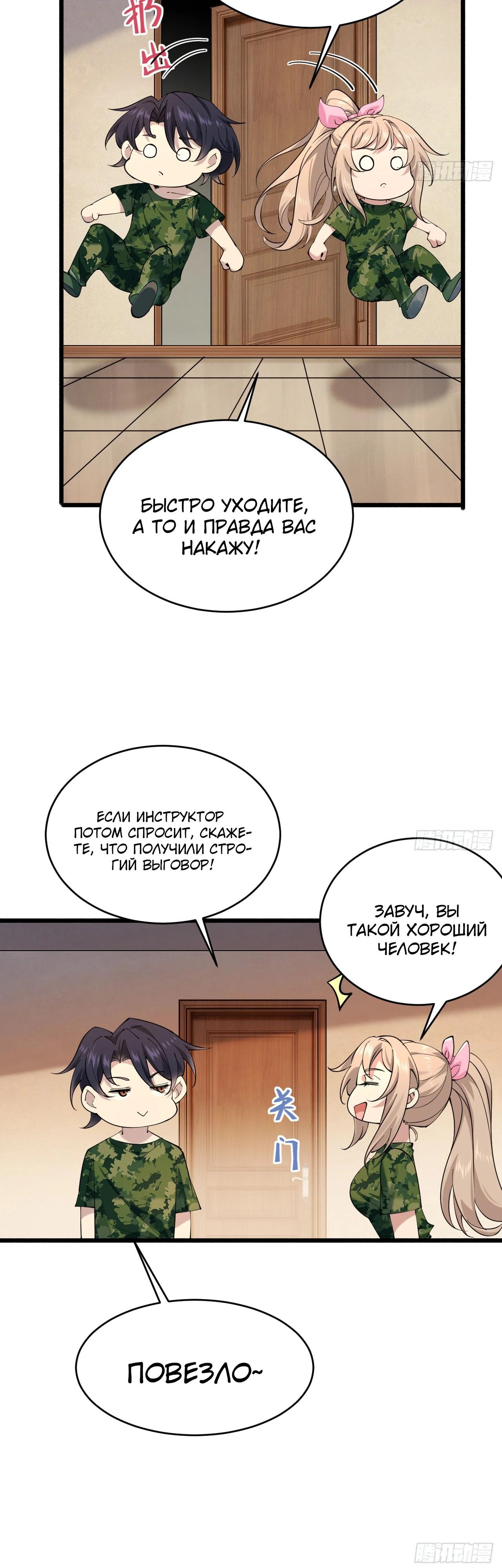 Read Идеальный мужчина, твой образ разрушился! Manga Online