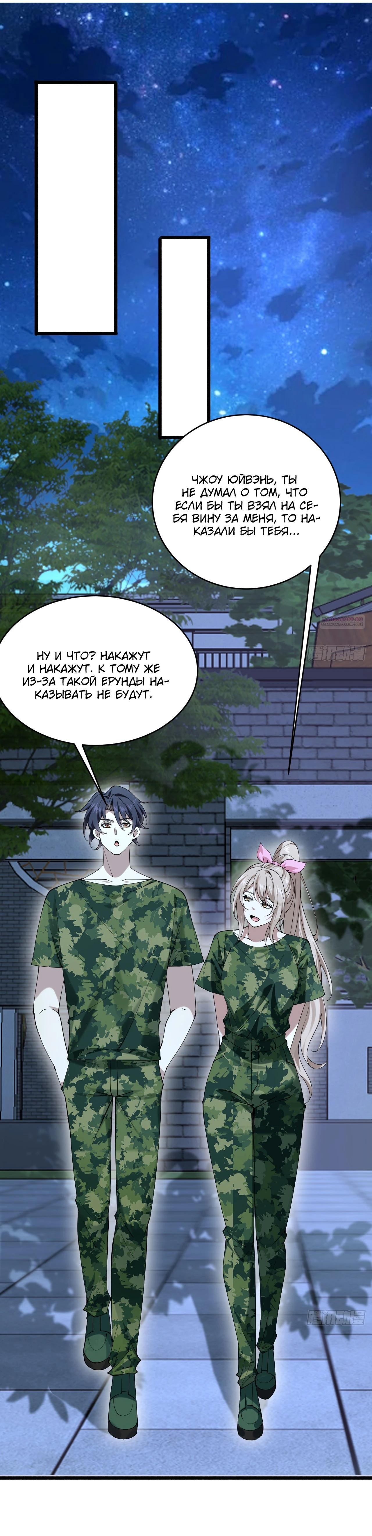 Read Идеальный мужчина, твой образ разрушился! Manga Online