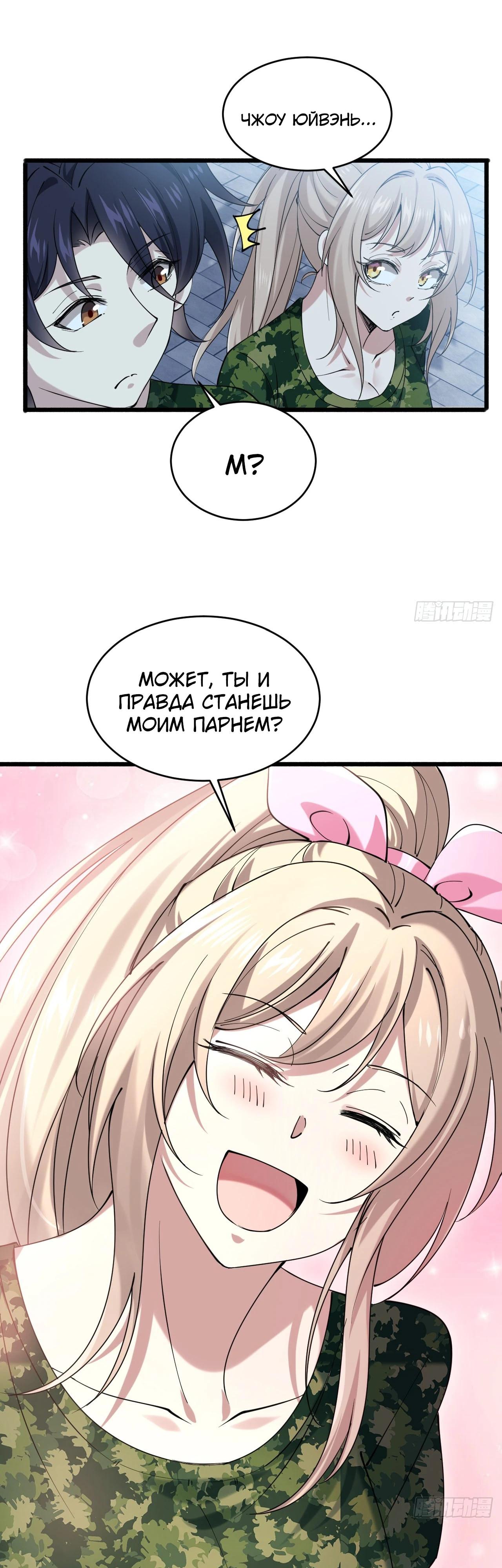 Read Идеальный мужчина, твой образ разрушился! Manga Online
