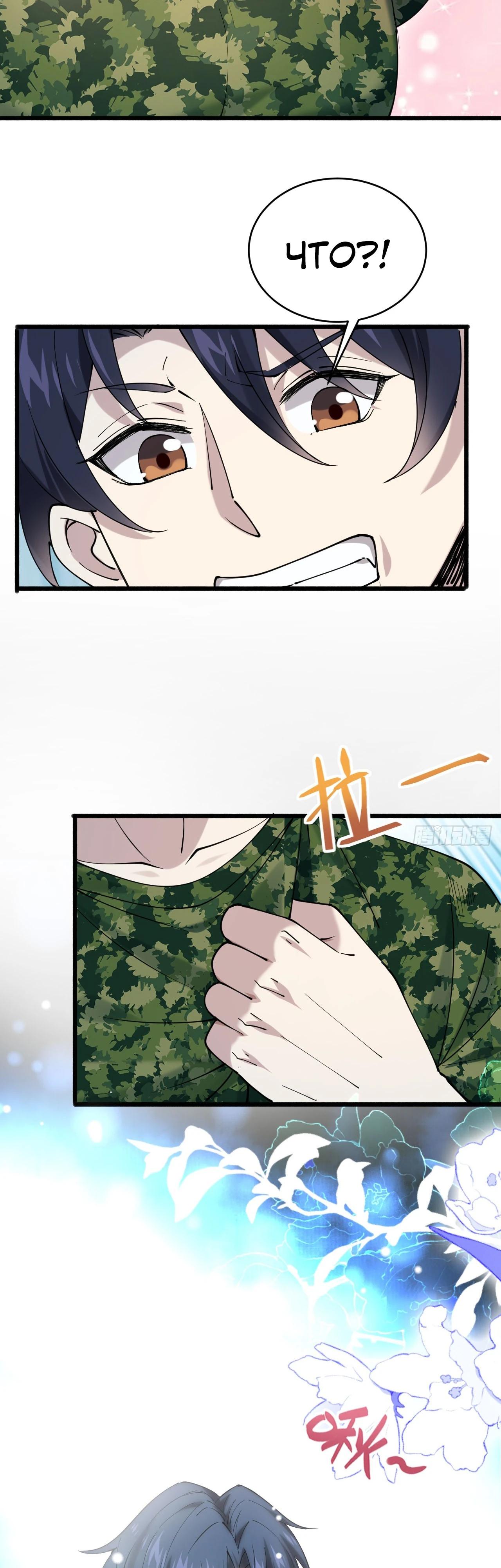 Read Идеальный мужчина, твой образ разрушился! Manga Online