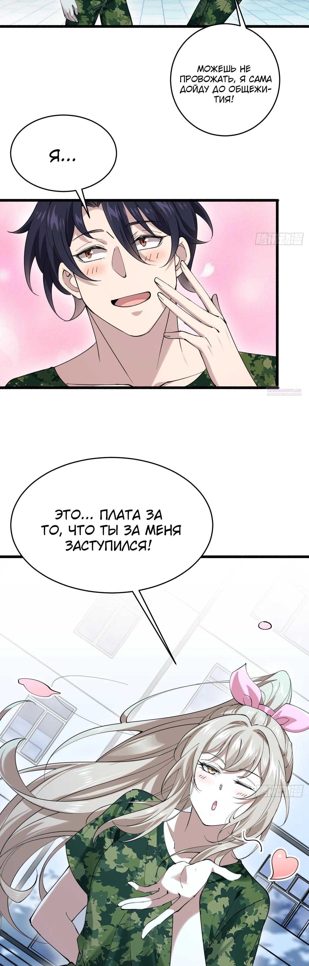 Read Идеальный мужчина, твой образ разрушился! Manga Online