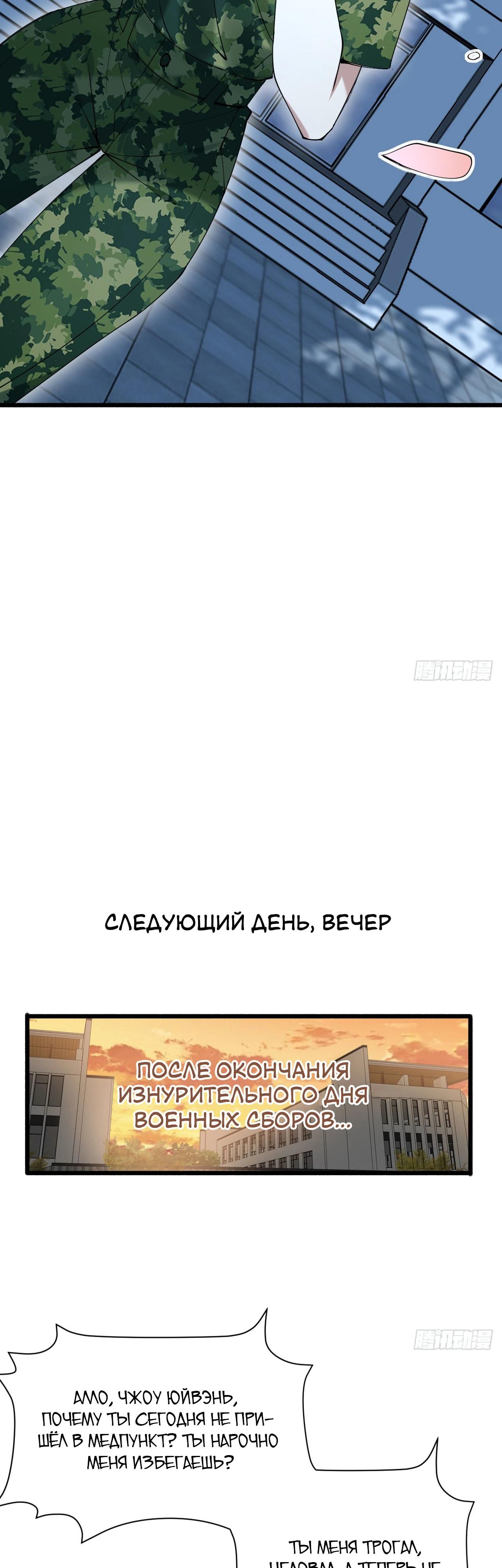 Read Идеальный мужчина, твой образ разрушился! Manga Online