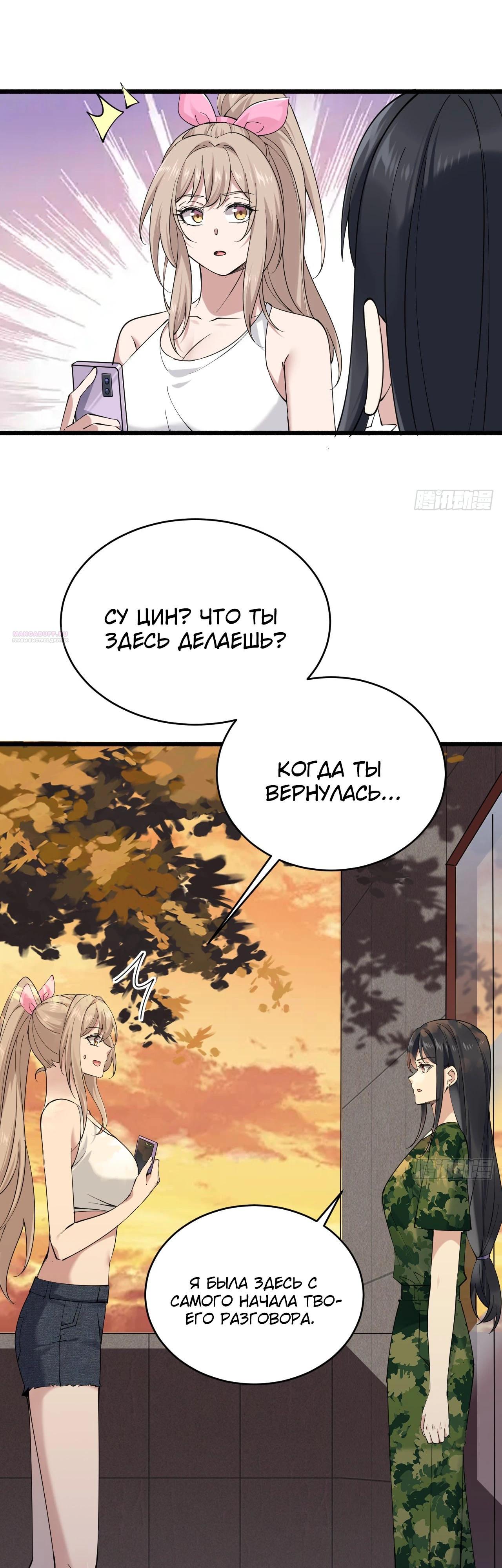 Read Идеальный мужчина, твой образ разрушился! Manga Online