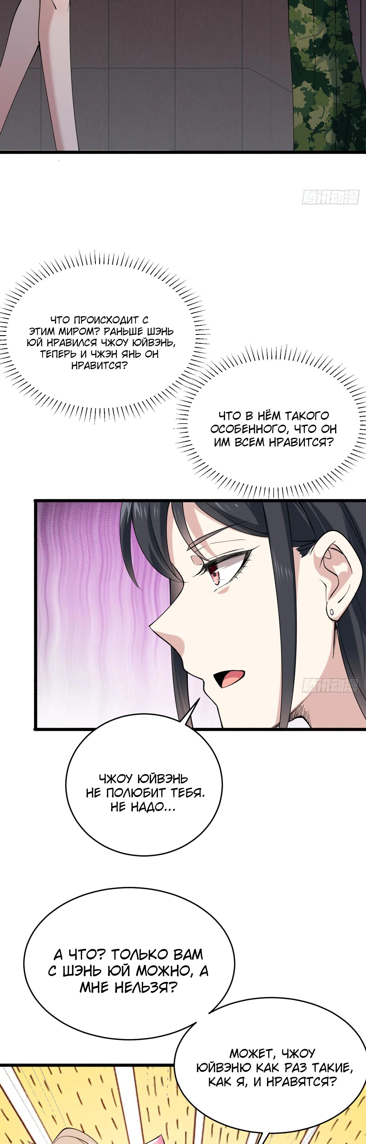 Read Идеальный мужчина, твой образ разрушился! Manga Online