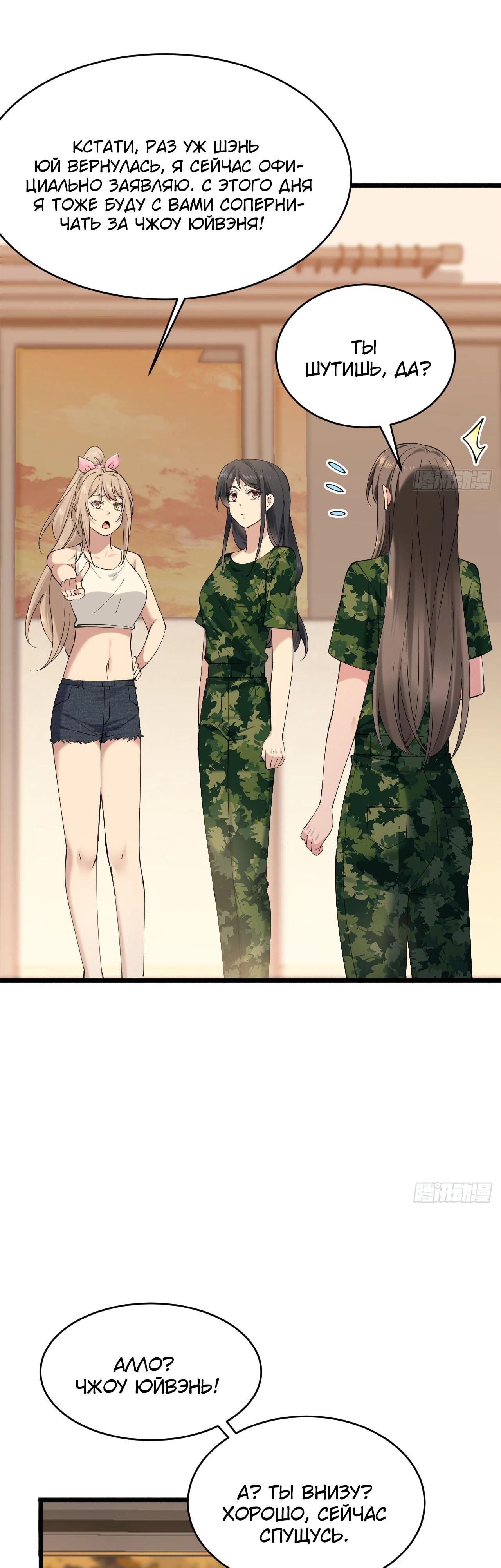 Read Идеальный мужчина, твой образ разрушился! Manga Online