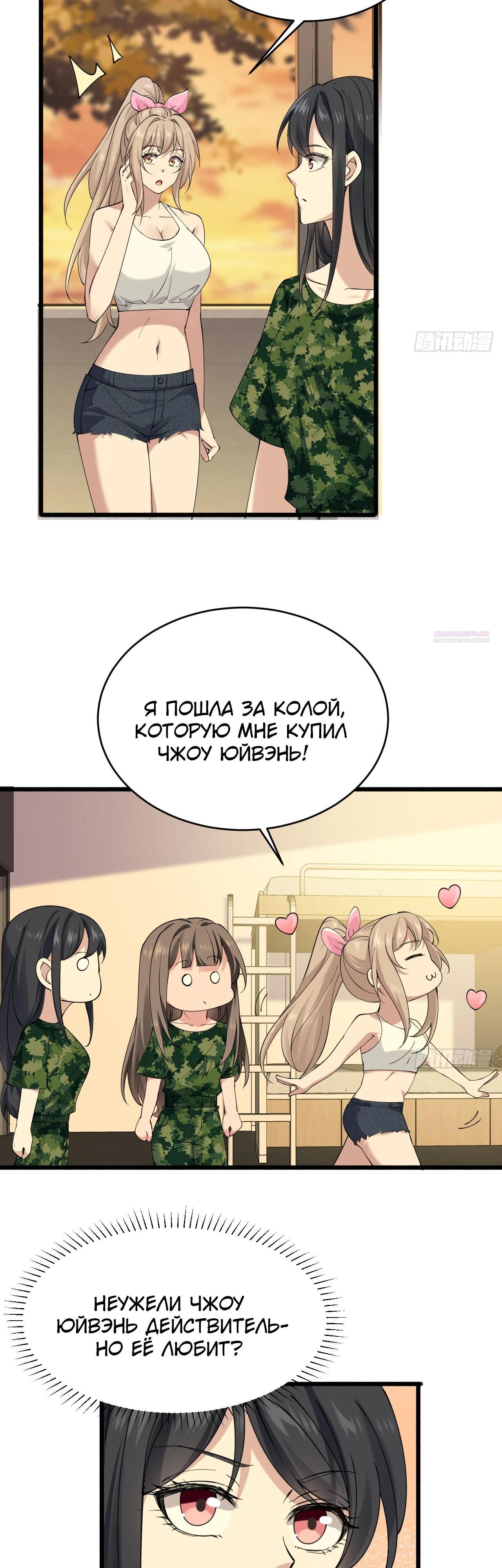 Read Идеальный мужчина, твой образ разрушился! Manga Online