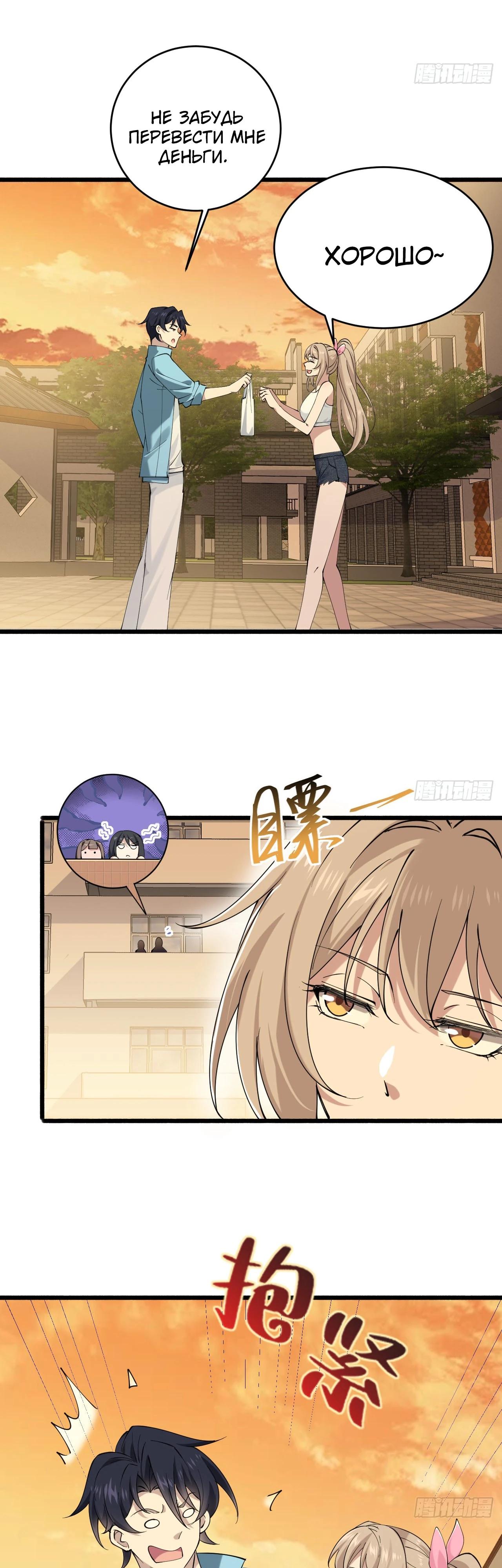 Read Идеальный мужчина, твой образ разрушился! Manga Online