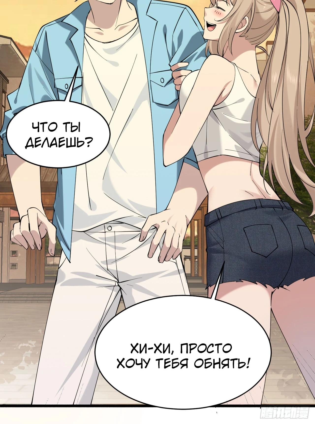 Read Идеальный мужчина, твой образ разрушился! Manga Online