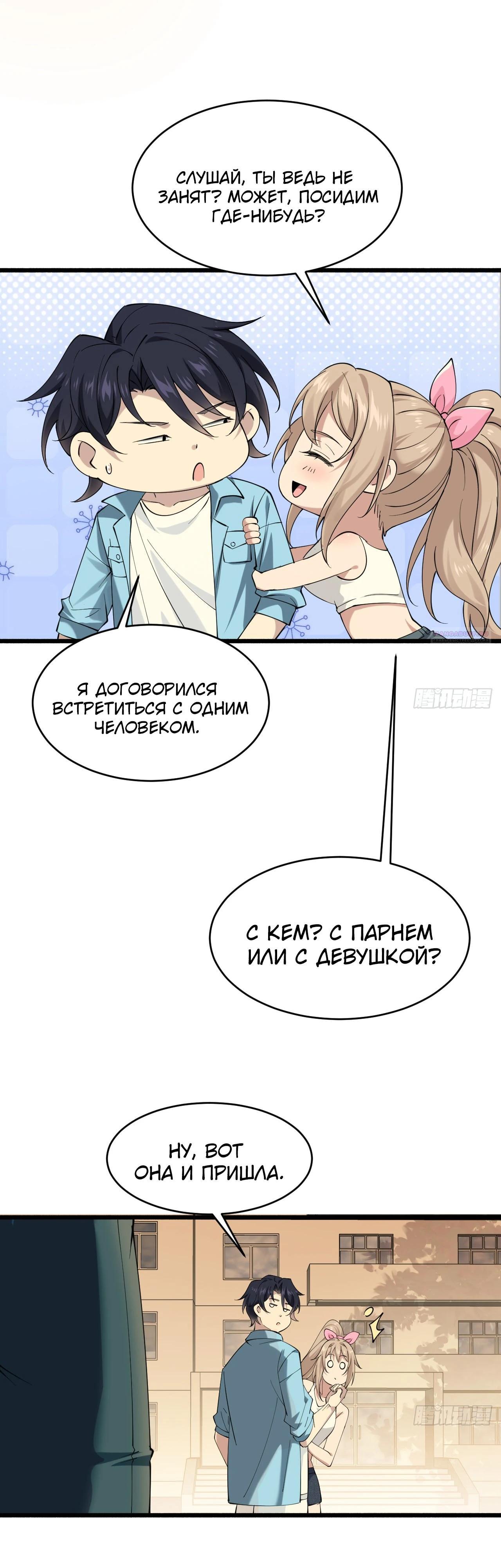 Read Идеальный мужчина, твой образ разрушился! Manga Online