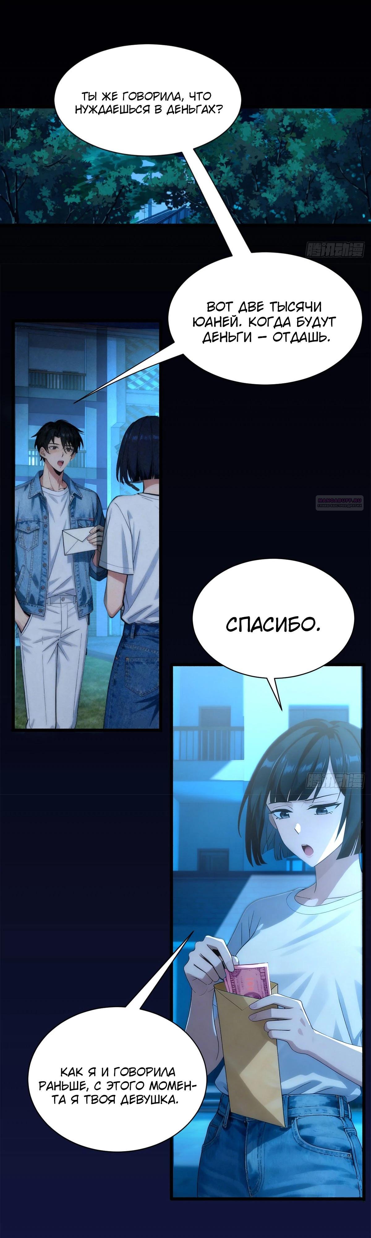 Read Идеальный мужчина, твой образ разрушился! Manga Online