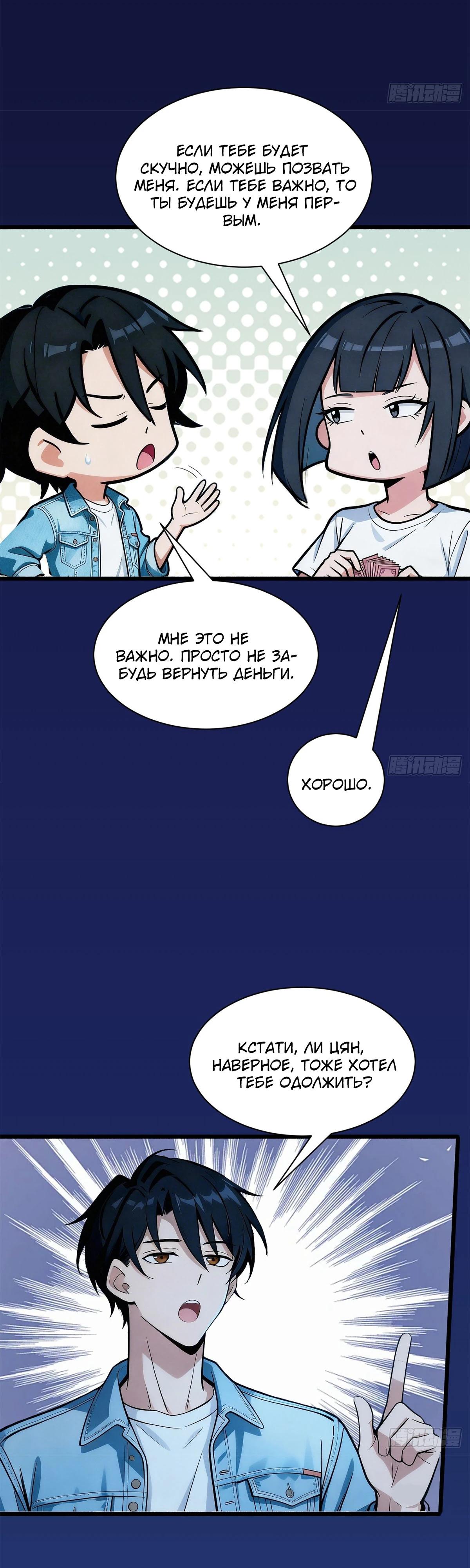 Read Идеальный мужчина, твой образ разрушился! Manga Online