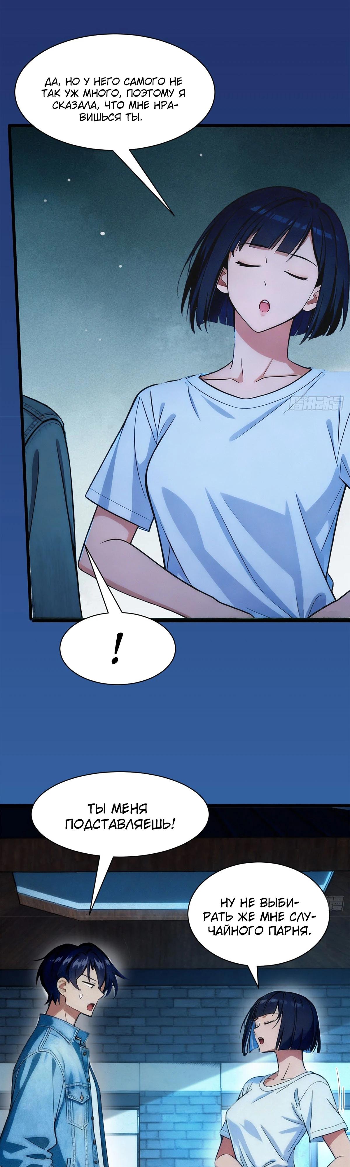 Read Идеальный мужчина, твой образ разрушился! Manga Online