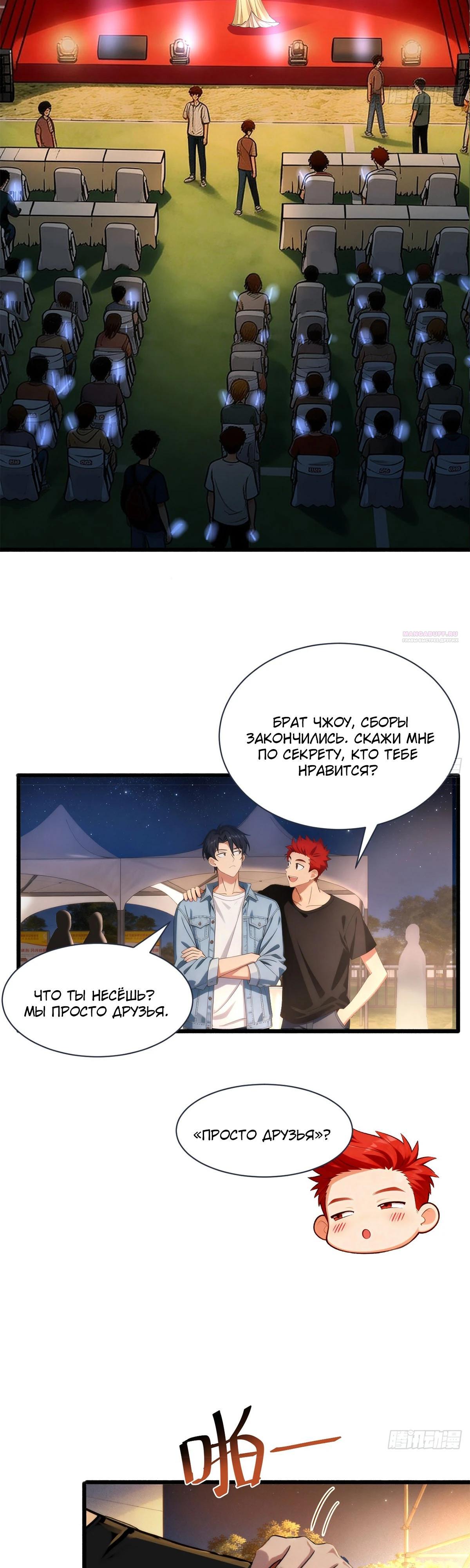 Read Идеальный мужчина, твой образ разрушился! Manga Online