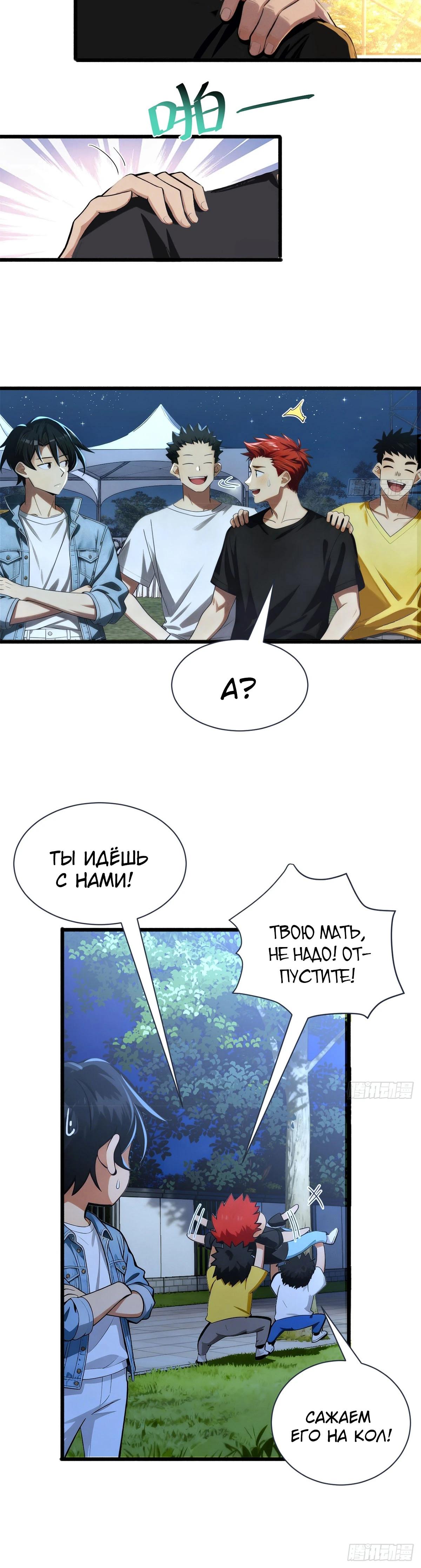Read Идеальный мужчина, твой образ разрушился! Manga Online