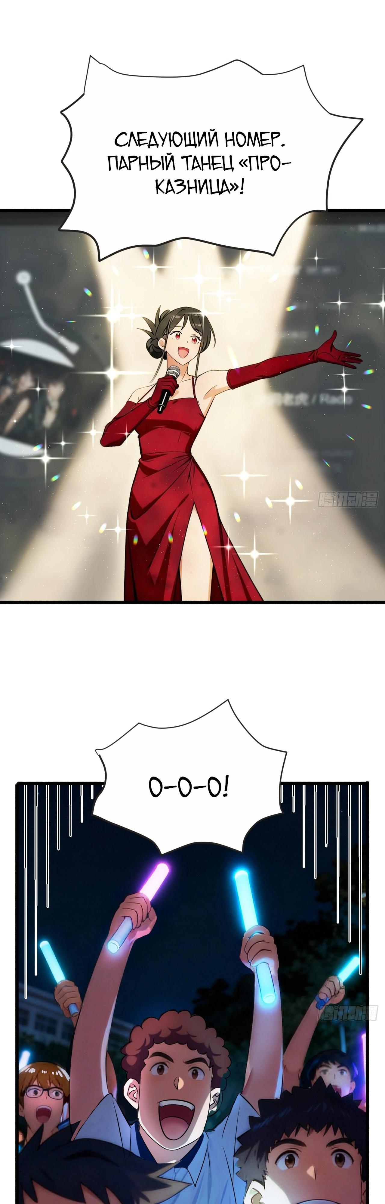 Read Идеальный мужчина, твой образ разрушился! Manga Online