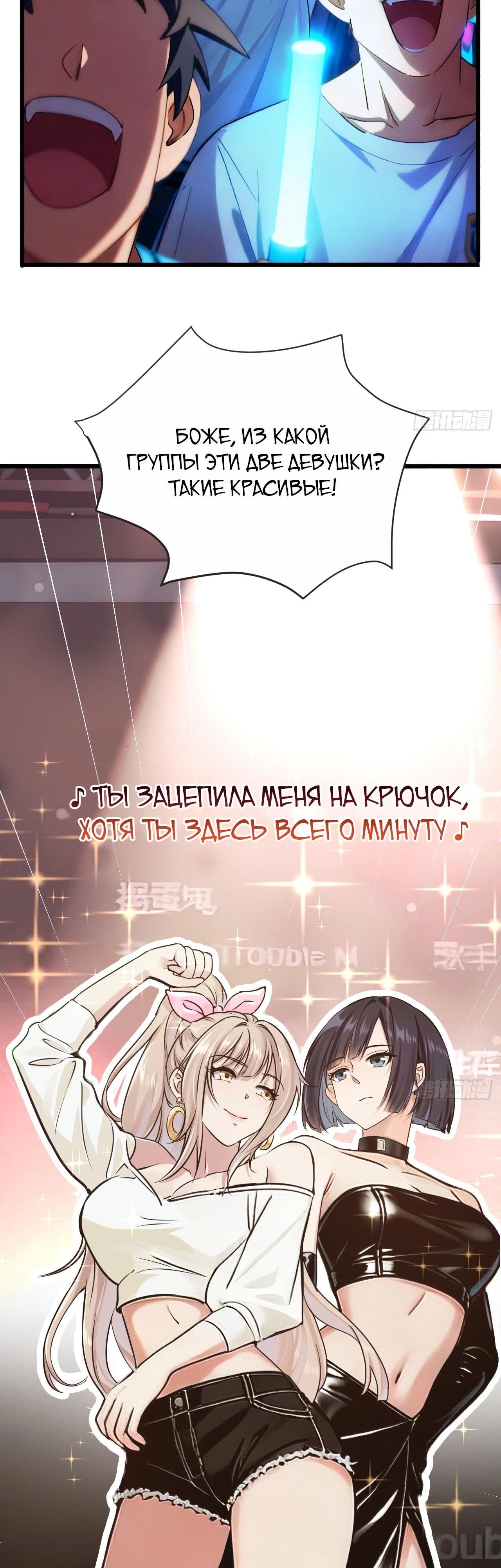 Read Идеальный мужчина, твой образ разрушился! Manga Online