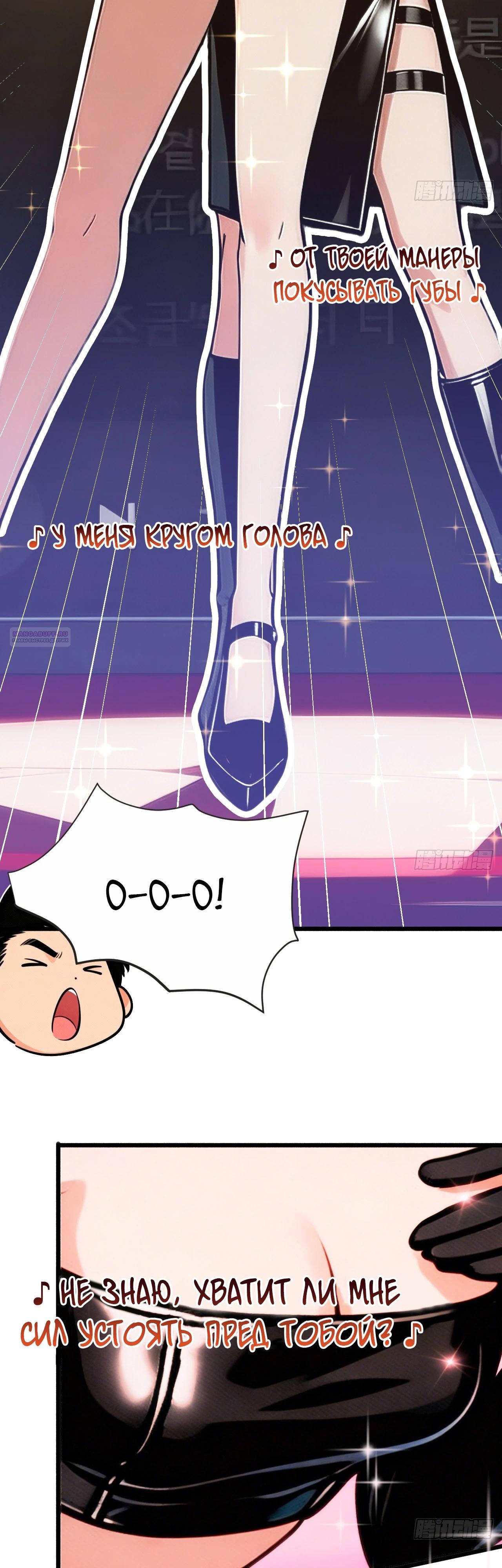 Read Идеальный мужчина, твой образ разрушился! Manga Online