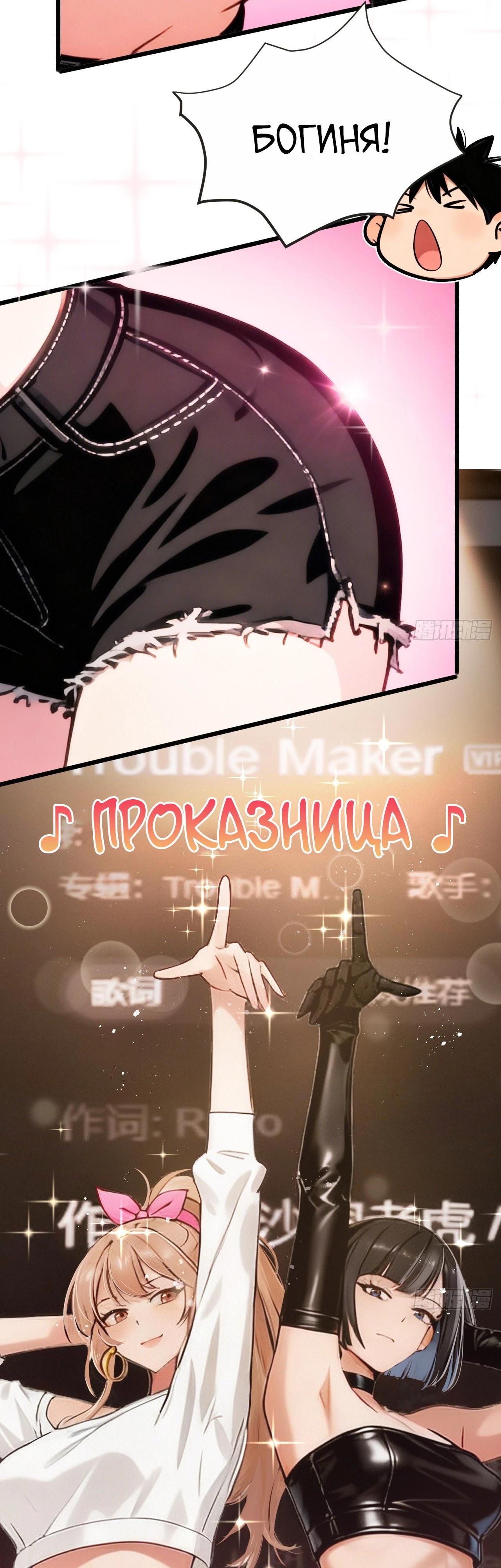 Read Идеальный мужчина, твой образ разрушился! Manga Online