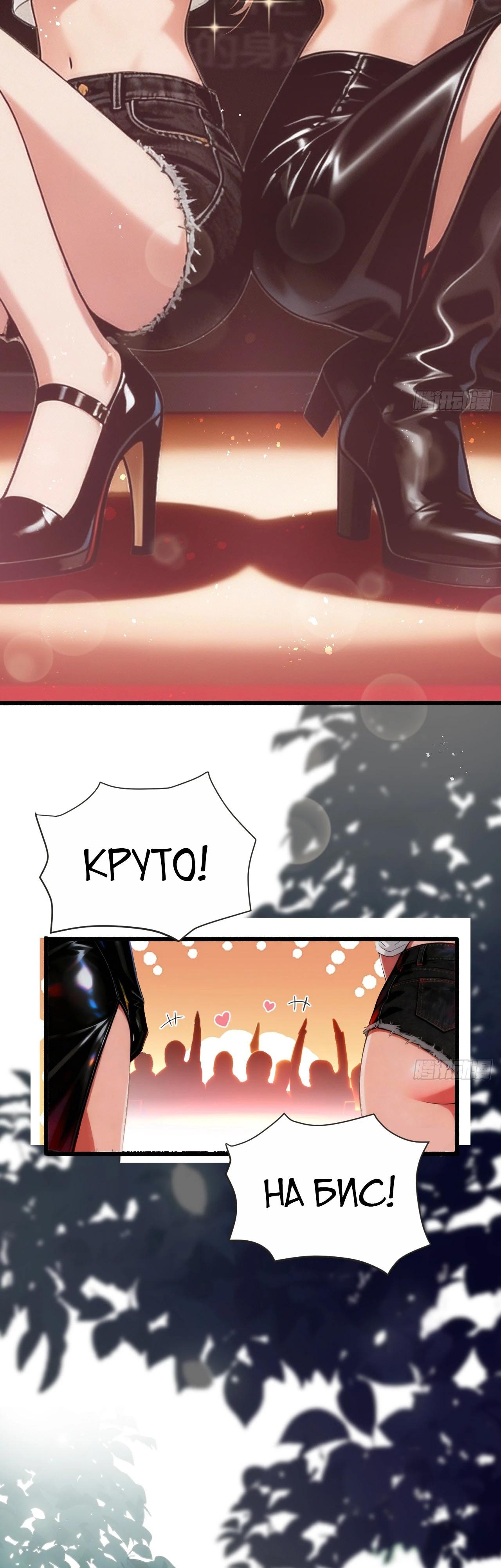 Read Идеальный мужчина, твой образ разрушился! Manga Online