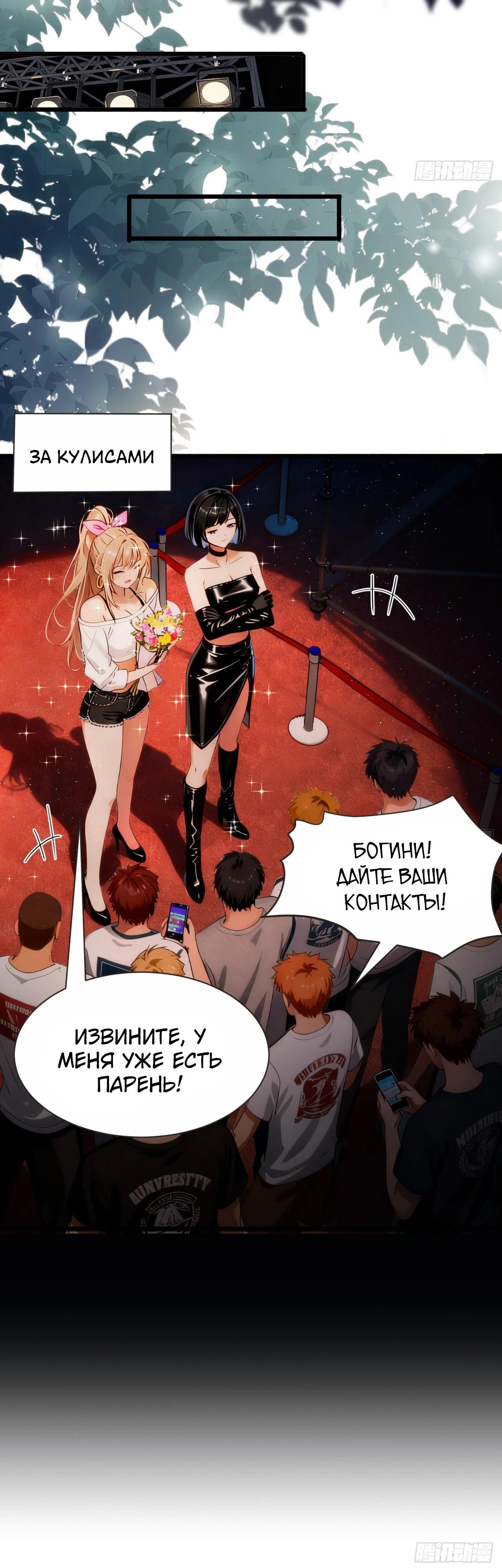 Read Идеальный мужчина, твой образ разрушился! Manga Online