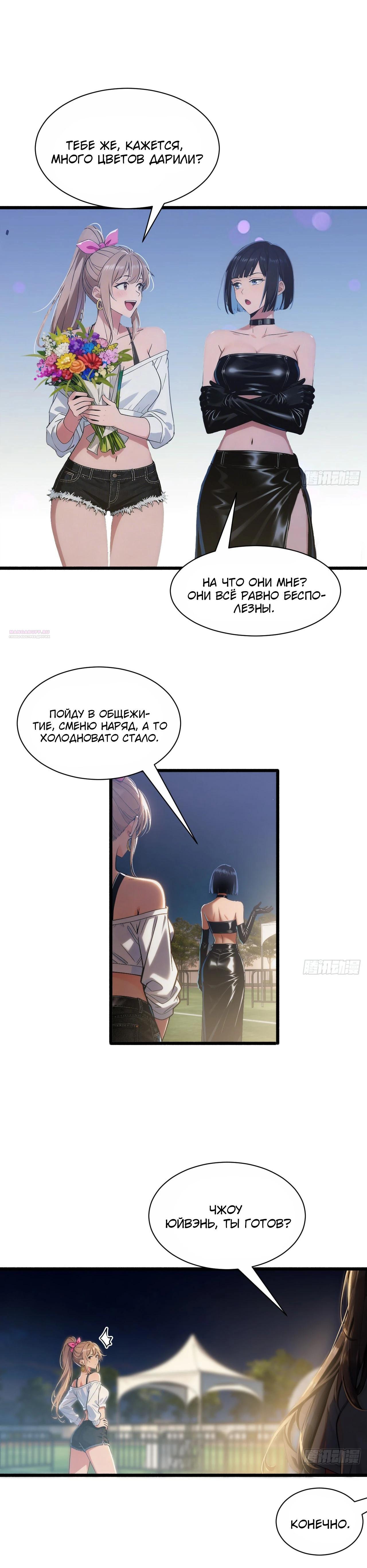 Read Идеальный мужчина, твой образ разрушился! Manga Online