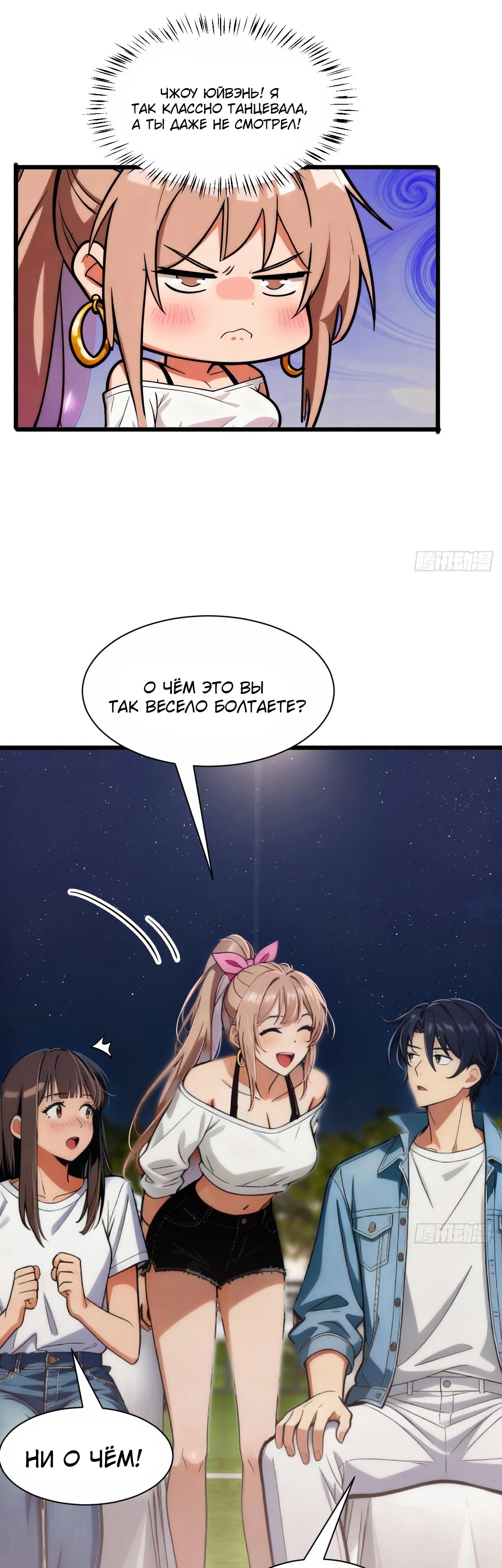 Read Идеальный мужчина, твой образ разрушился! Manga Online