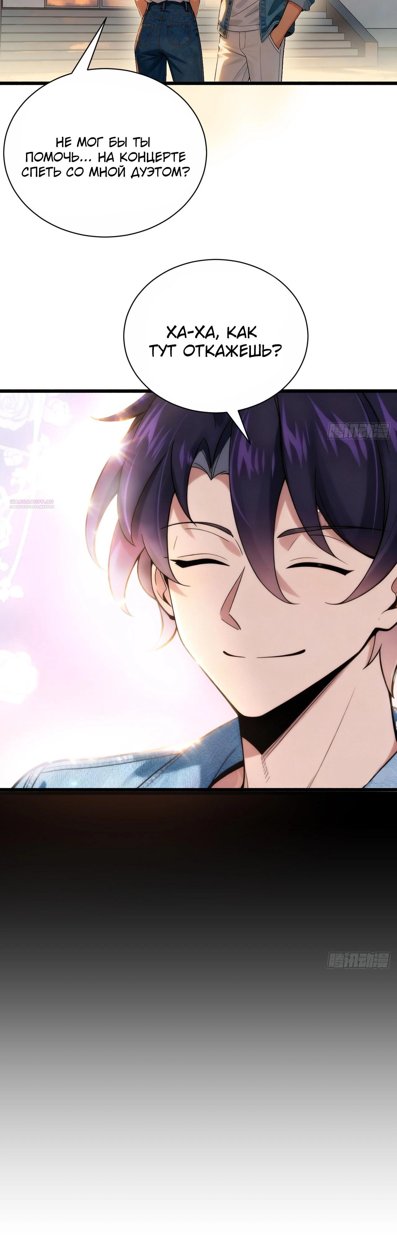 Read Идеальный мужчина, твой образ разрушился! Manga Online