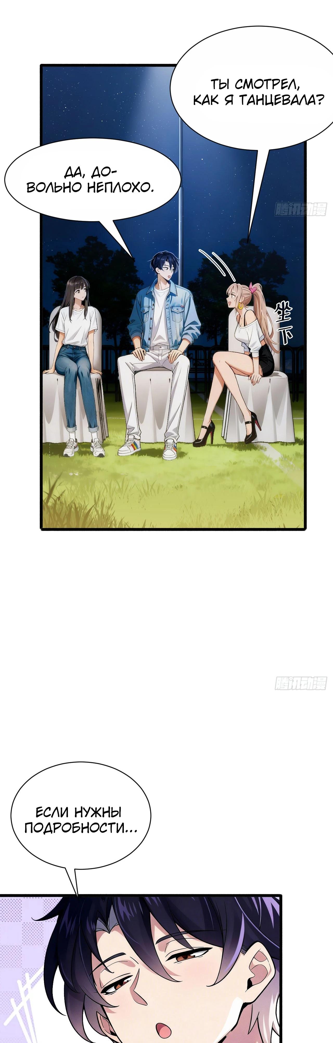 Read Идеальный мужчина, твой образ разрушился! Manga Online