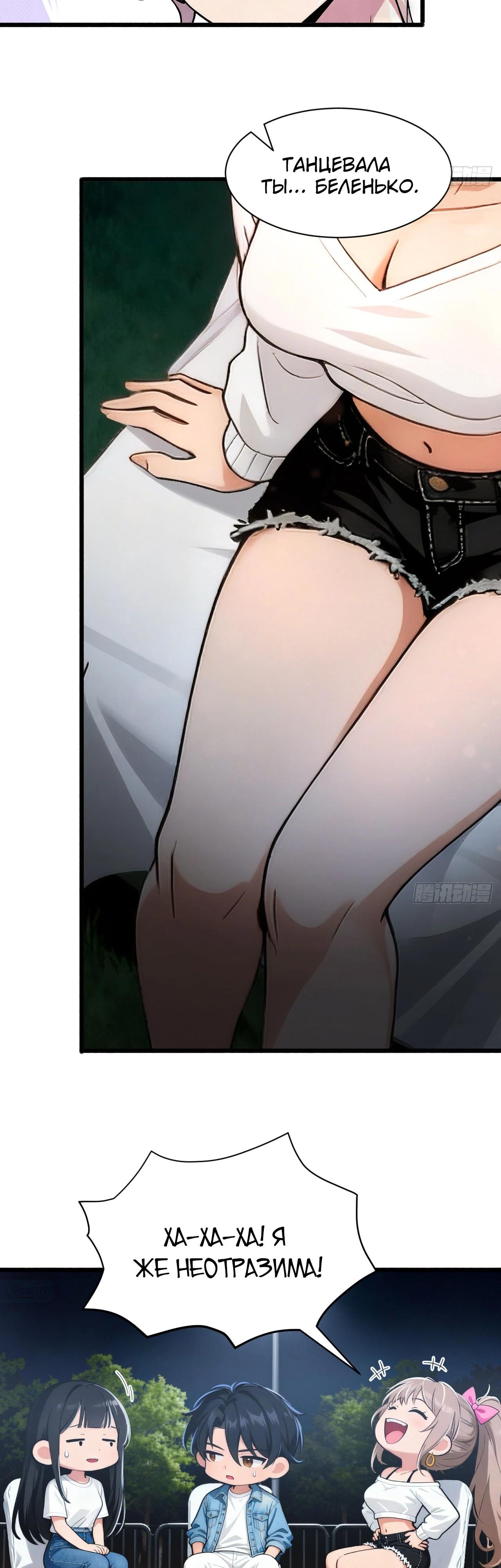 Read Идеальный мужчина, твой образ разрушился! Manga Online