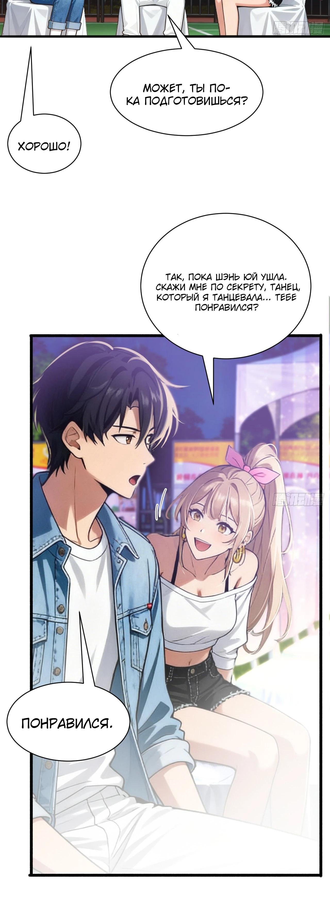 Read Идеальный мужчина, твой образ разрушился! Manga Online